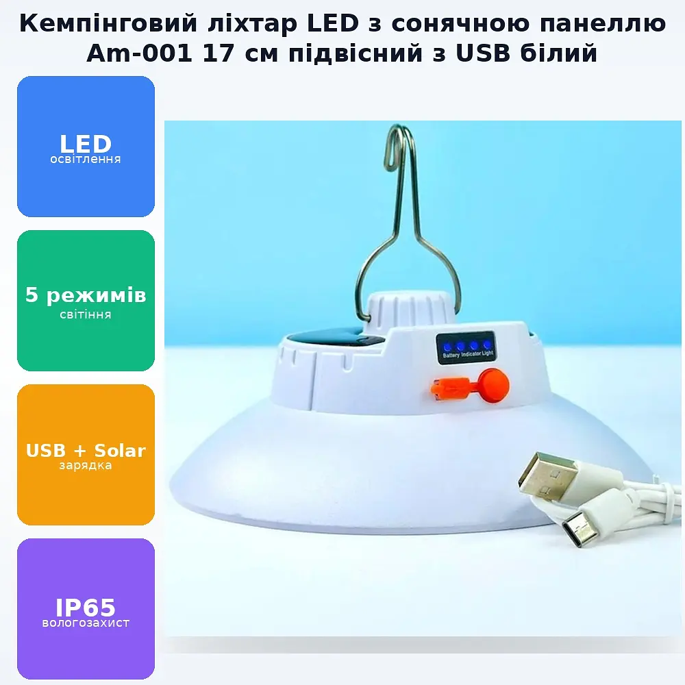 Акумуляторна кемпінгова LED лампа підвісна ліхтар світильник з гачком і сонячною батареєю Am-001 - фото 2