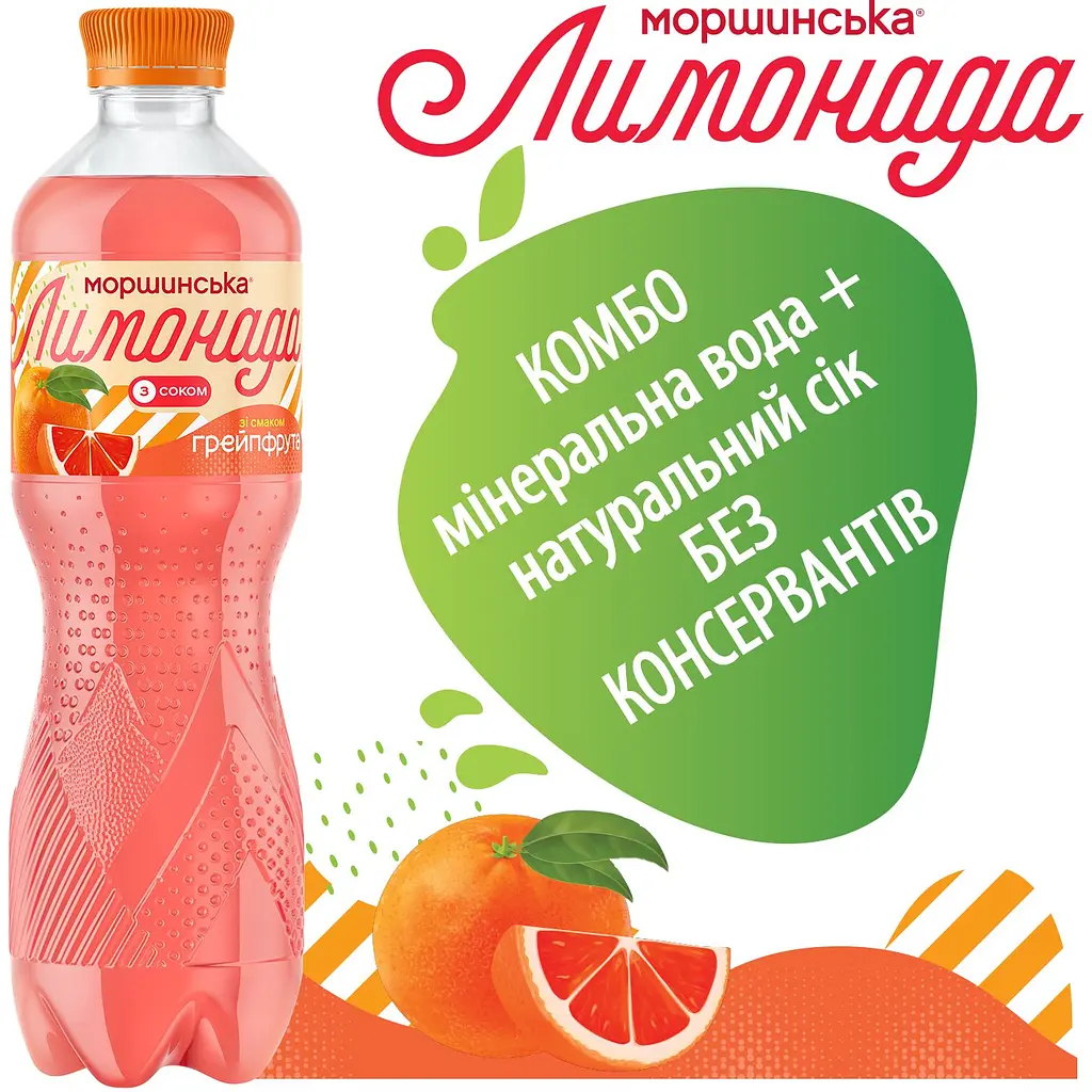 Напій Моршинська Лимонада Грейпфрут середньогазований 0.5 л - фото 4