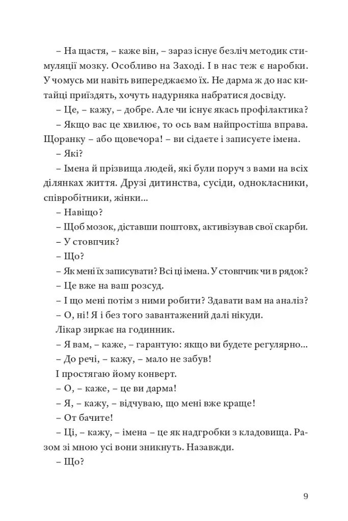 Творчі люди - фото 7
