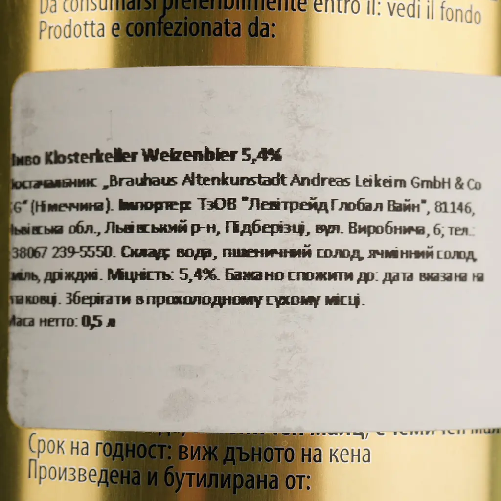 Пиво Klosterkeller Weizenbier светлое 5.4% 0.5 л ж/б - фото 4
