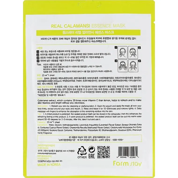 Маска для лица FarmStay Real Calamansi Essence Mask с экстрактом каламанси 23 мл - фото 2