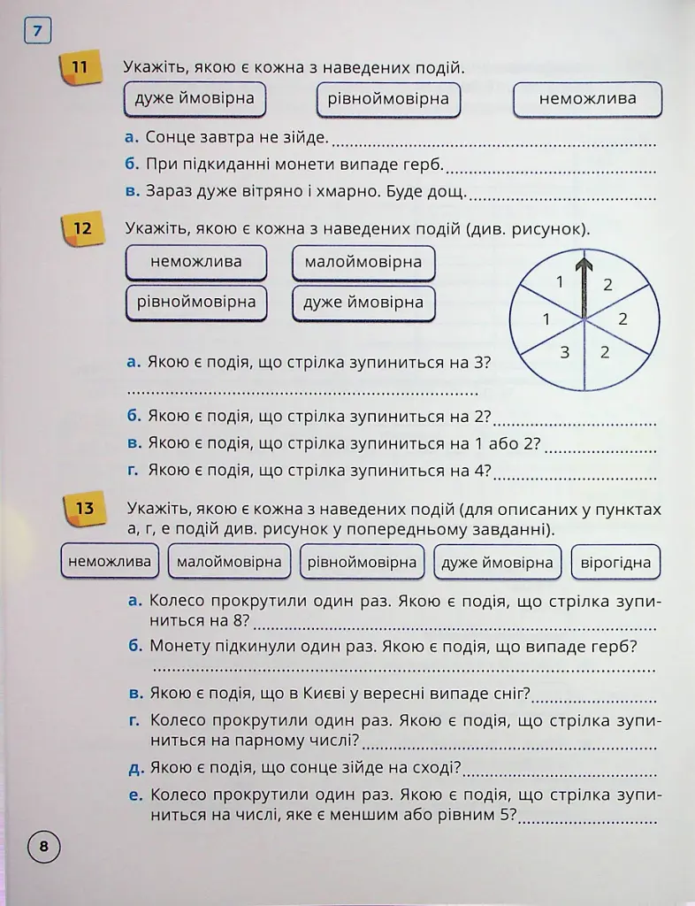 Математика 5 клас. Робочий зошит. Частина 2 - Джон Ендрю Біос - фото 10