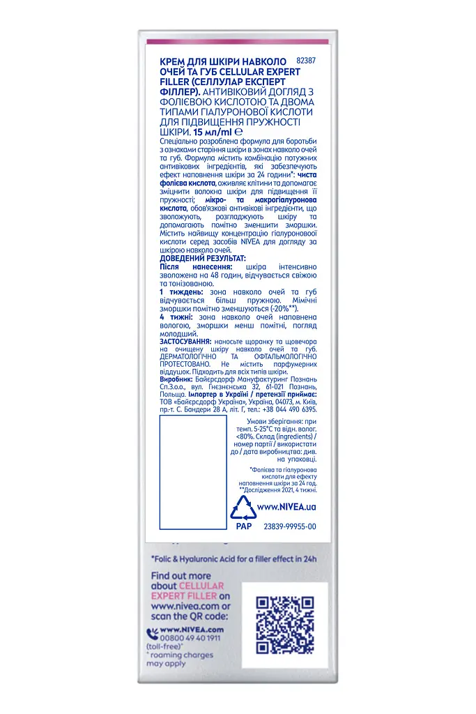 Крем NIVEA CELLULAR EXPERT FILLER для шкіри навколо очей та губ 15 мл - фото 7