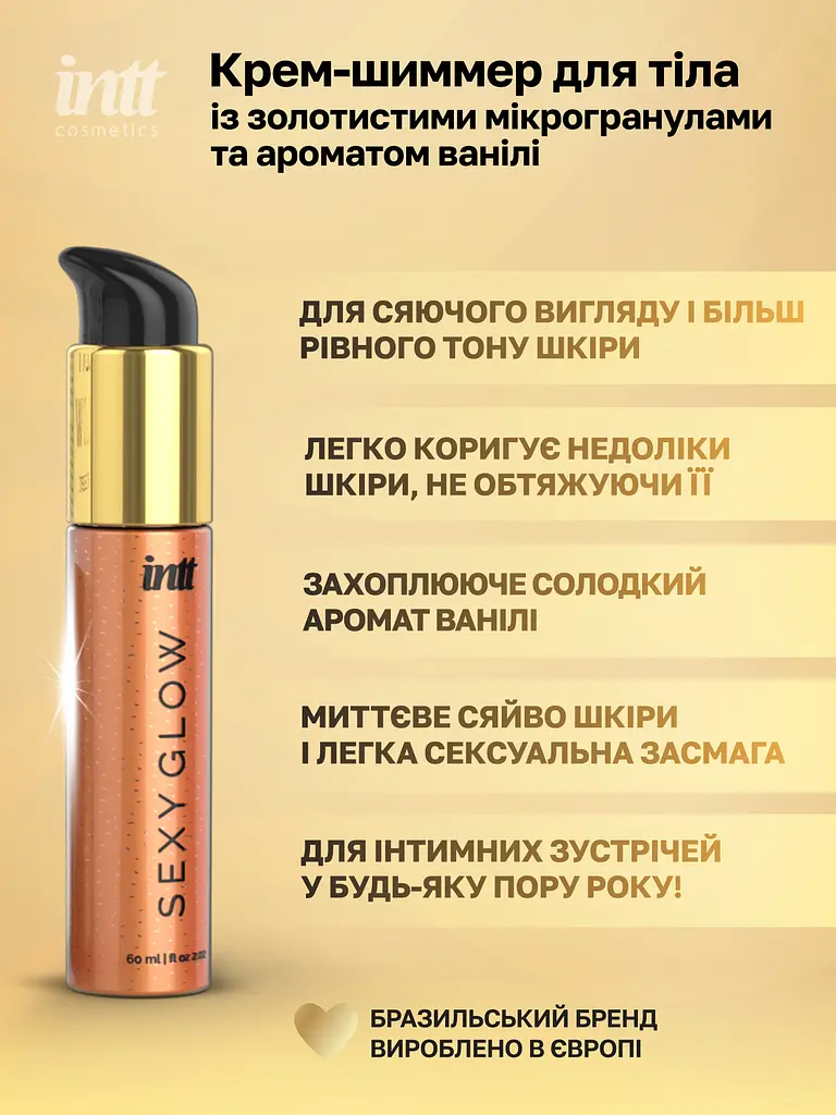Крем-шиммер для тіла Intt Sexy Glow, 60 мл (ваніль) - фото 5