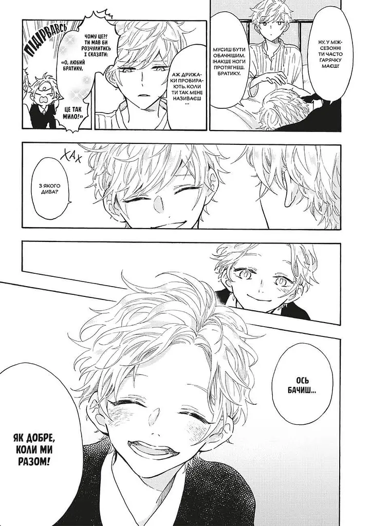 Манга Мои близнецы - Юу Морикава (MAL113) - фото 2