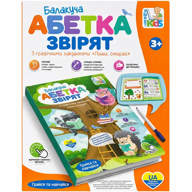 Книга електронна Балакуча АБЕТКА Звірят Limo Toy SK українське озвучення - фото 4