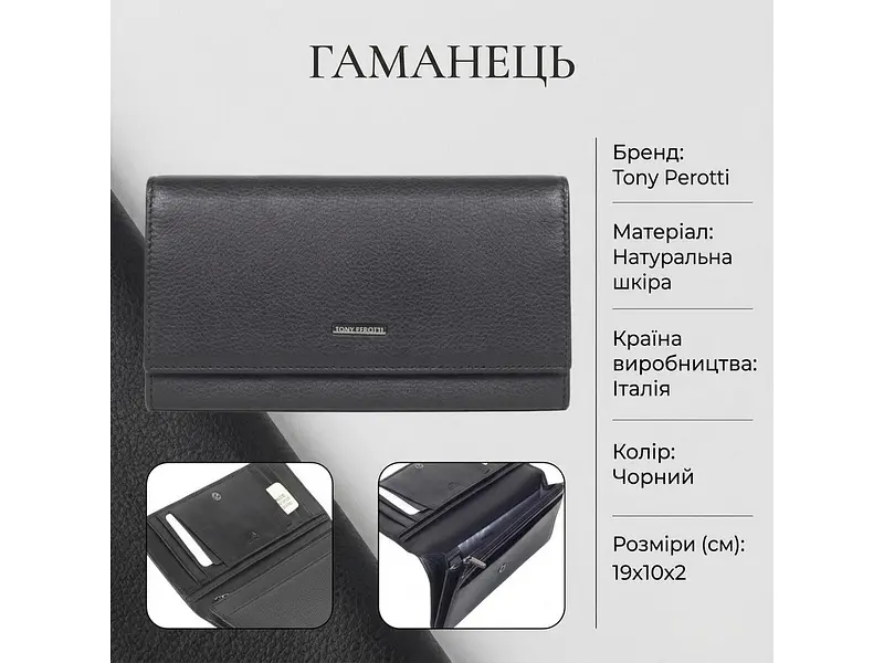 Жіночий гаманець з натуральної шкіри New Contatto 3435 Чорний 19x10x2 см TONY PEROTTI acs0032558 - фото 3