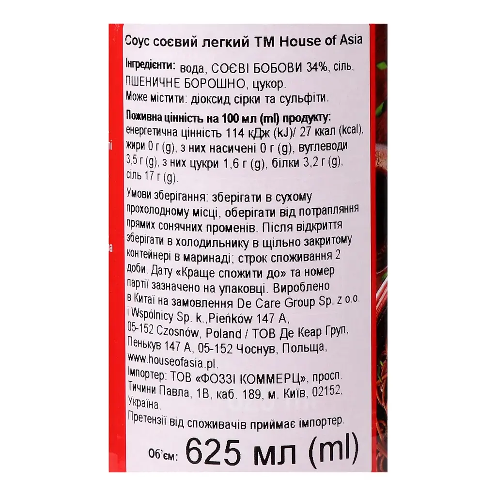Соус соевый House of Asia легкий 625 мл - фото 5