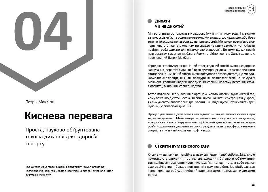 Тіло. Здоровий і щасливий рік. Збірник самарі + Аудіокнижка - фото 8