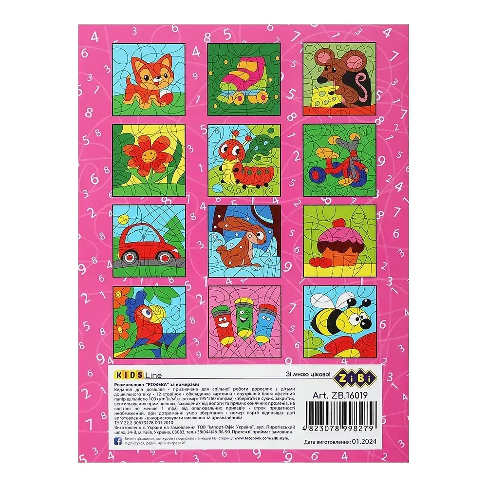 Розмальовка ZiBi За номерами Рожева Kids Line (ZB.16019) - фото 2
