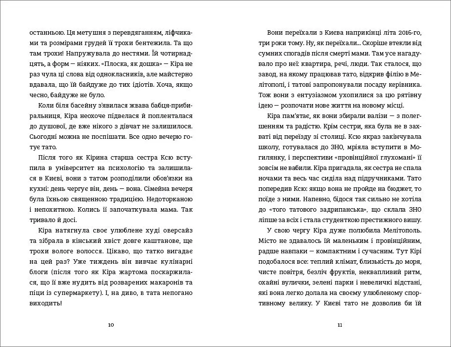 Місія Кіото, або Аріка проти прищів. ТВЕРДА ОБКЛАДИНКА. Автор Ольга Тітова - фото 7