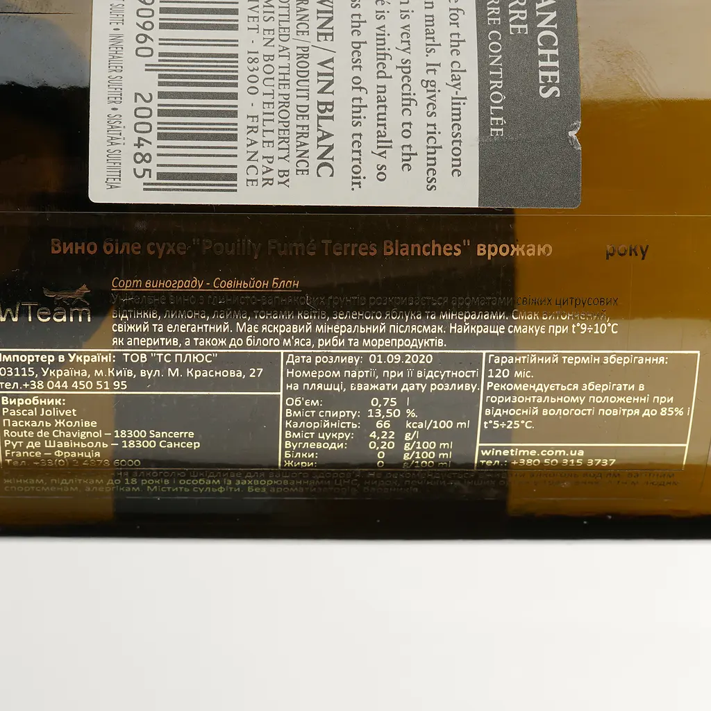 Вино Pascal Jolivet Pouilly-Fume Terres Blanches, белое, сухое, 13,5%, 0,75 л (8000018516260) - фото 4
