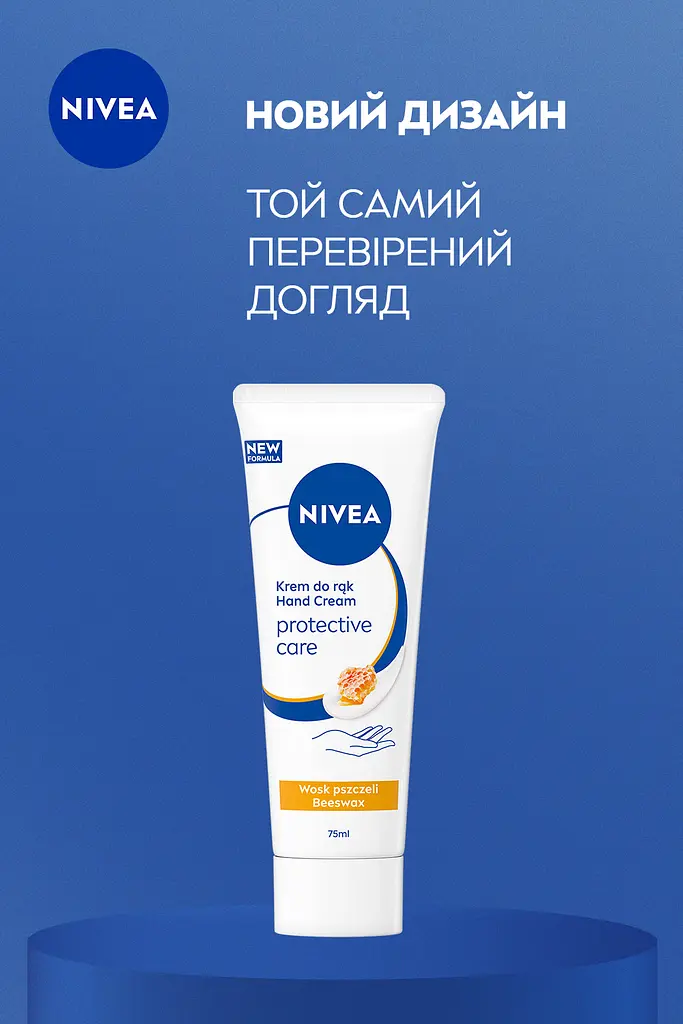 Крем для рук NIVEA Захист і догляд 75 мл - фото 6
