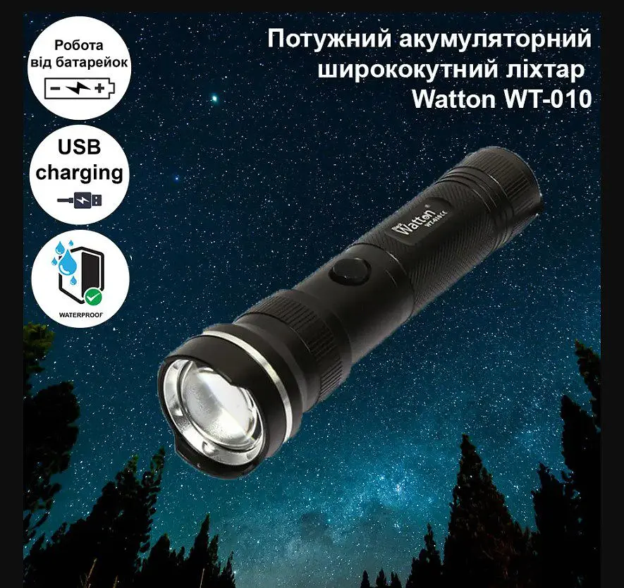 Фонарь ручной Watton WT010 1LED CREE Q5, 5 режимов, ZOOM, 3200mah, IP40, СЗУ, 180х45х34 - фото 3