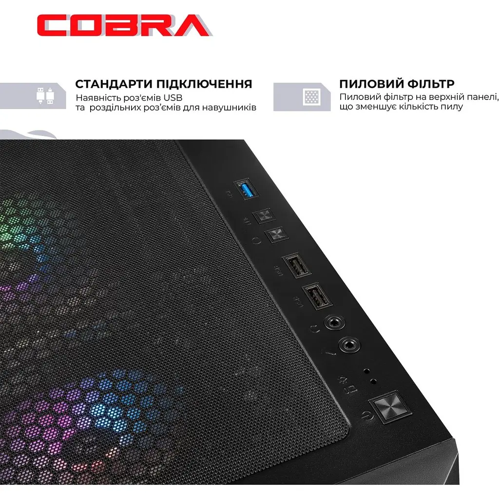 Комп'ютер COBRA Advanced (A75F.32.S10.56.19971) [177366] - фото 7