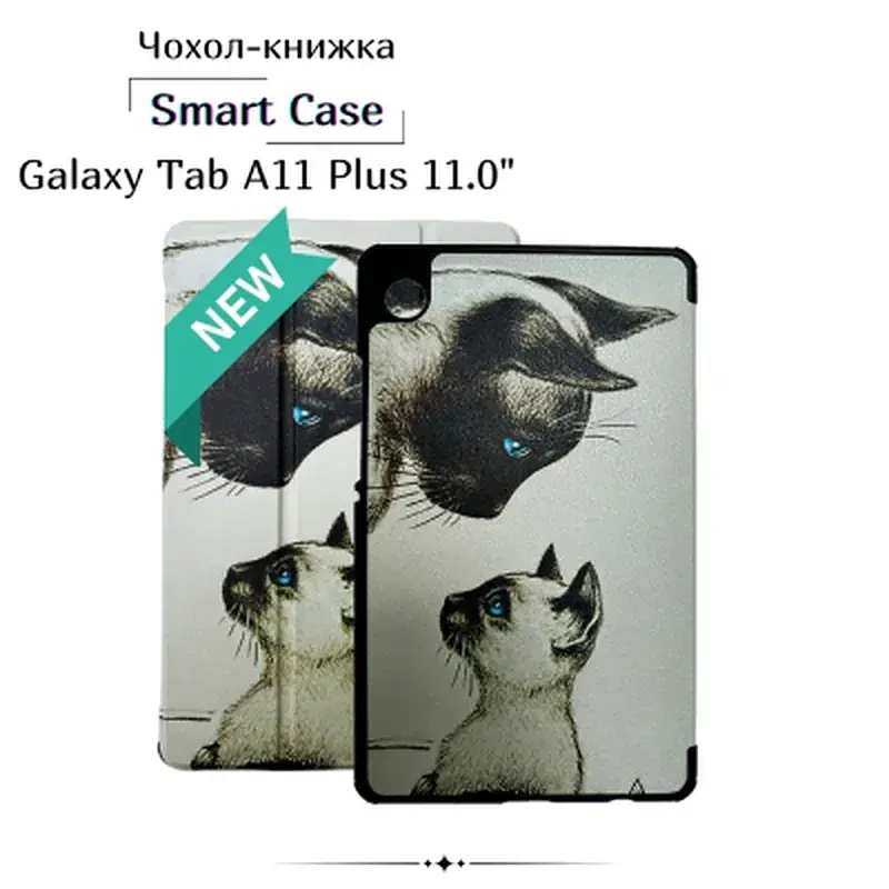 Чохол до планшета BeCover Smart Case Samsung Galaxy Tab A11 Plus SM-X236B 11.0" Cat (714014)