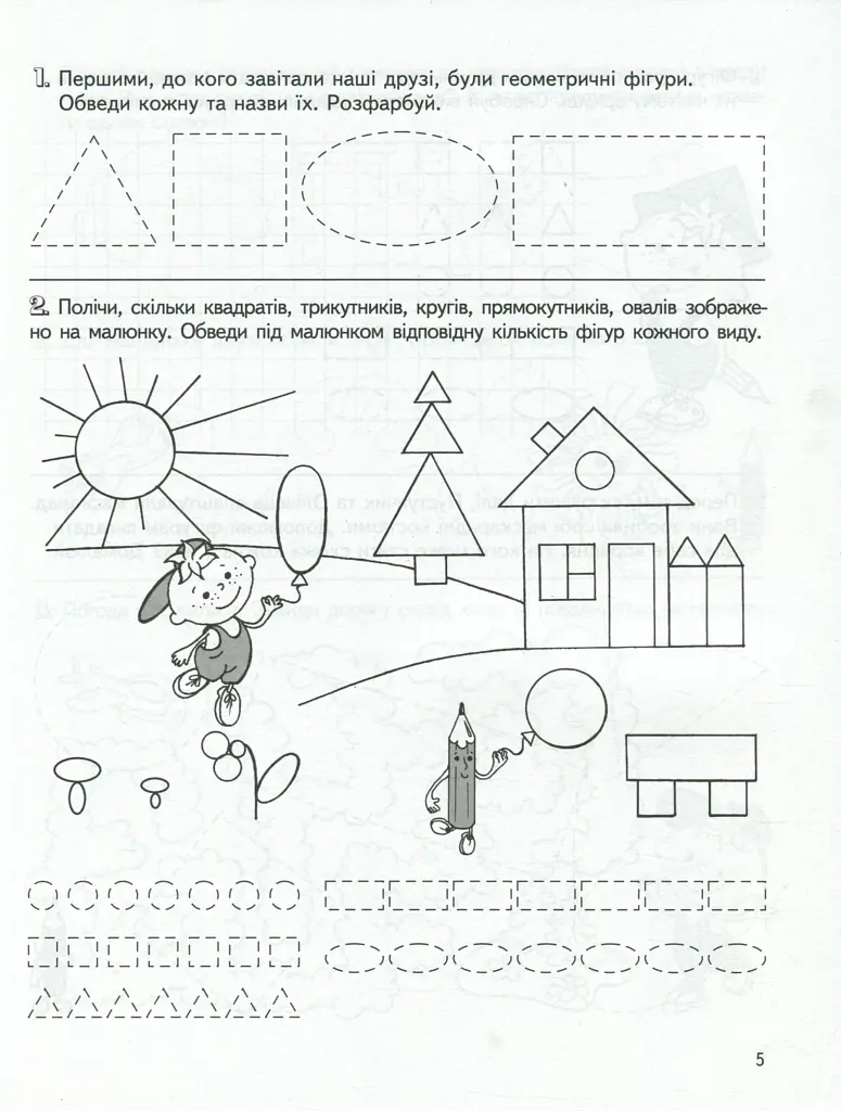 Велика книга дошкільнятка. 5-6 років - - фото 4