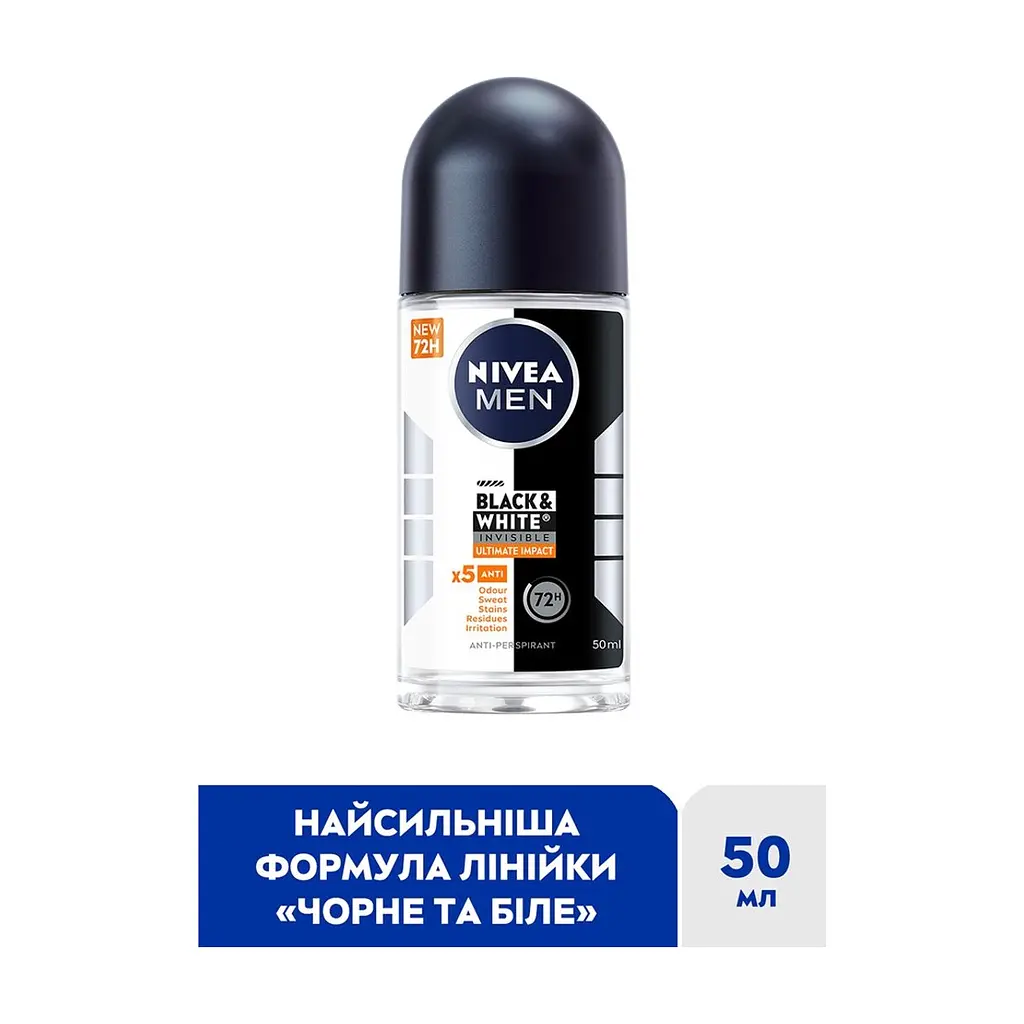 Антиперспірант Nivea MEN Black & White Invisible Ultimate Impact 5in1 Roll-On 50 мл (42397656) - фото 3