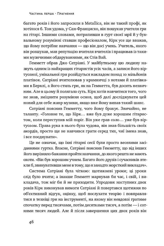 Его — це ворог - фото 15