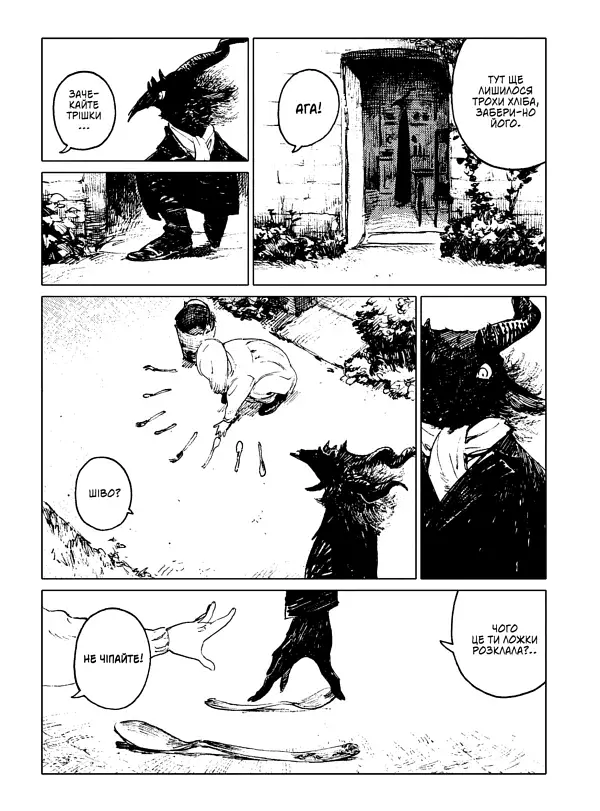 Манга Molfar Comics Девочка с той стороны Totsukuni no Shoujo по-украинский 1 Том M MC TNS 01 - фото 2