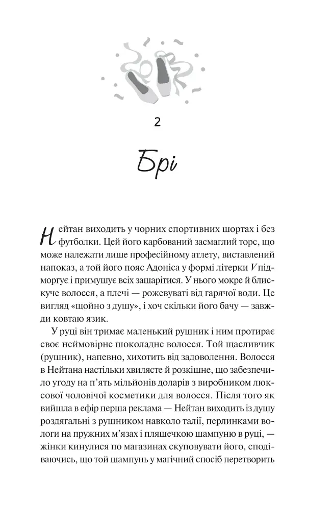 Шпаргалка - фото 14