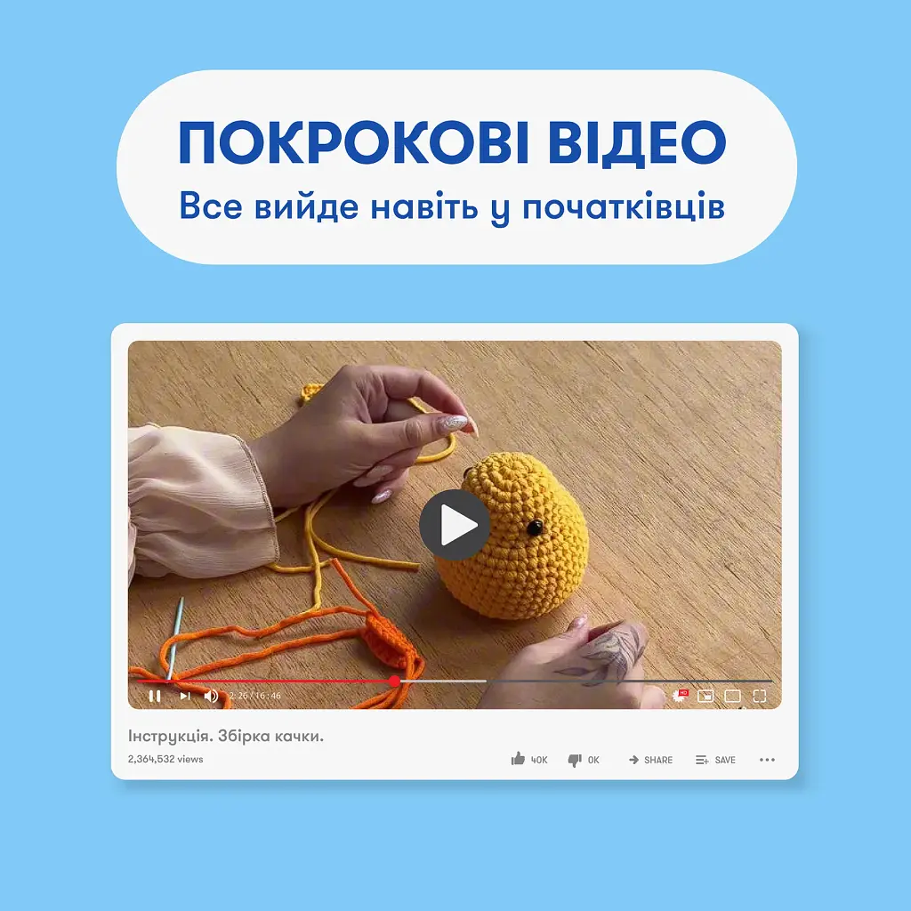 Набір для в'язання гачком «Качка» - фото 5