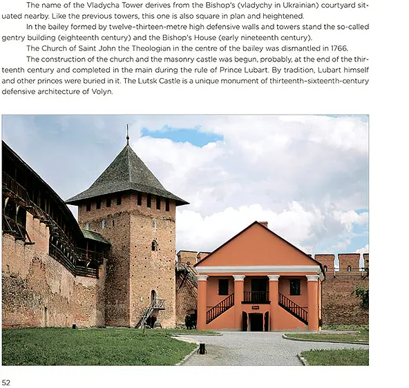 Замки та фортеці України. Castles and fortresses of Ukraine - Леонід Прибєга - фото 4