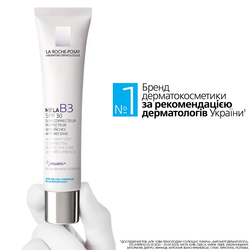 Крем La Roche-Posay Мела В3 SPF 30 против гиперпигментации кожи и для предотвращения ее повторного появления 40 мл  - фото 5