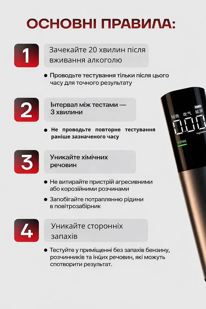 Безконтактний акумуляторний алкотестер з LED-дисплеєм - фото 8