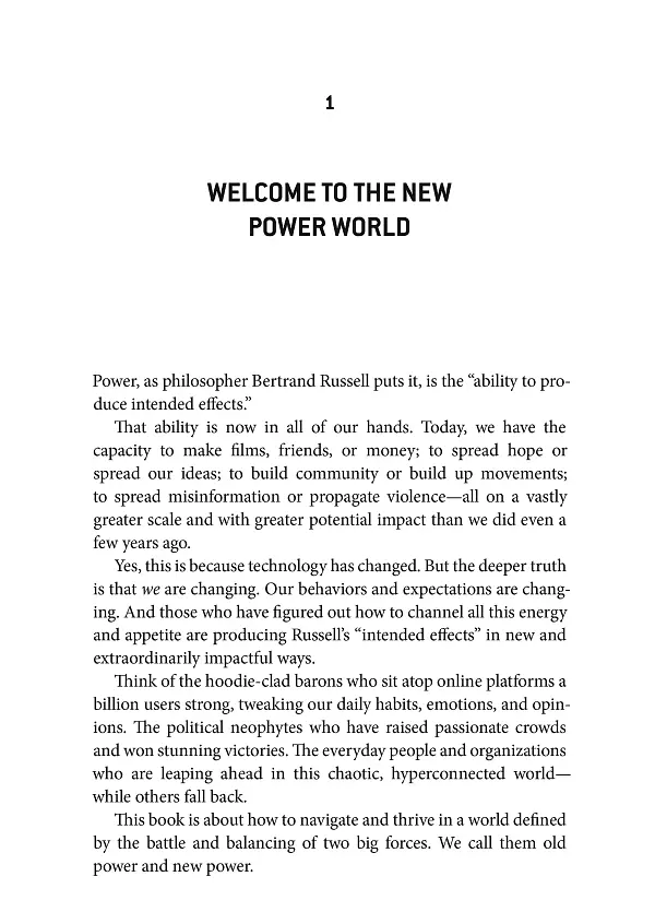 New Power - фото 3
