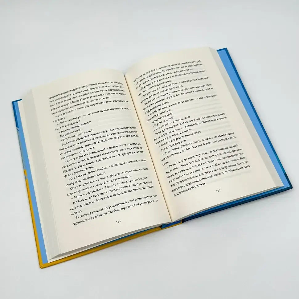 Поки бувай - Кейт Бромлі | Книголав, книга українською, нова, тверда - фото 3