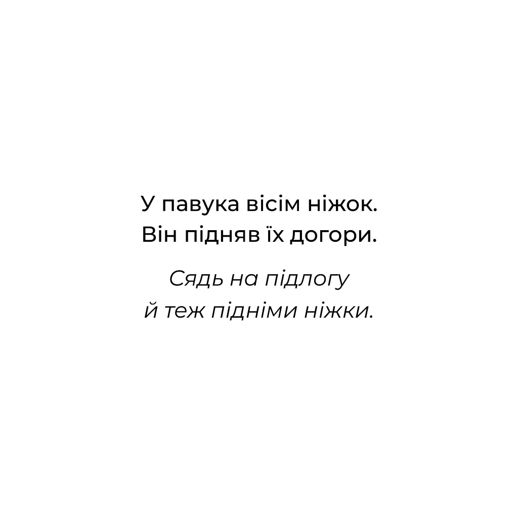 Книжка про ніжки - Саша Войцехівська - фото 2