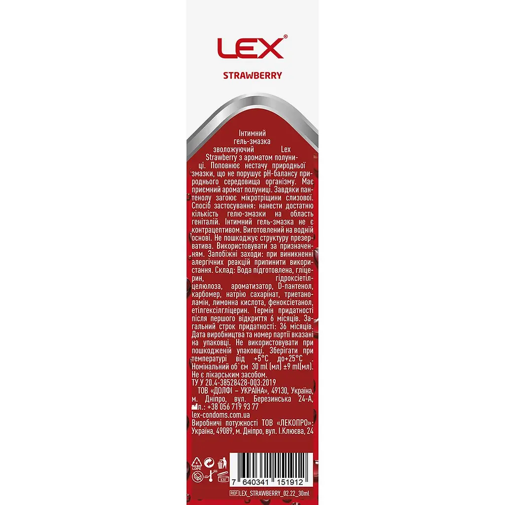 Лубрикант Lex Strawberry з ароматом полуниці 30 мл. Ароматизований гель для інтиму - фото 3