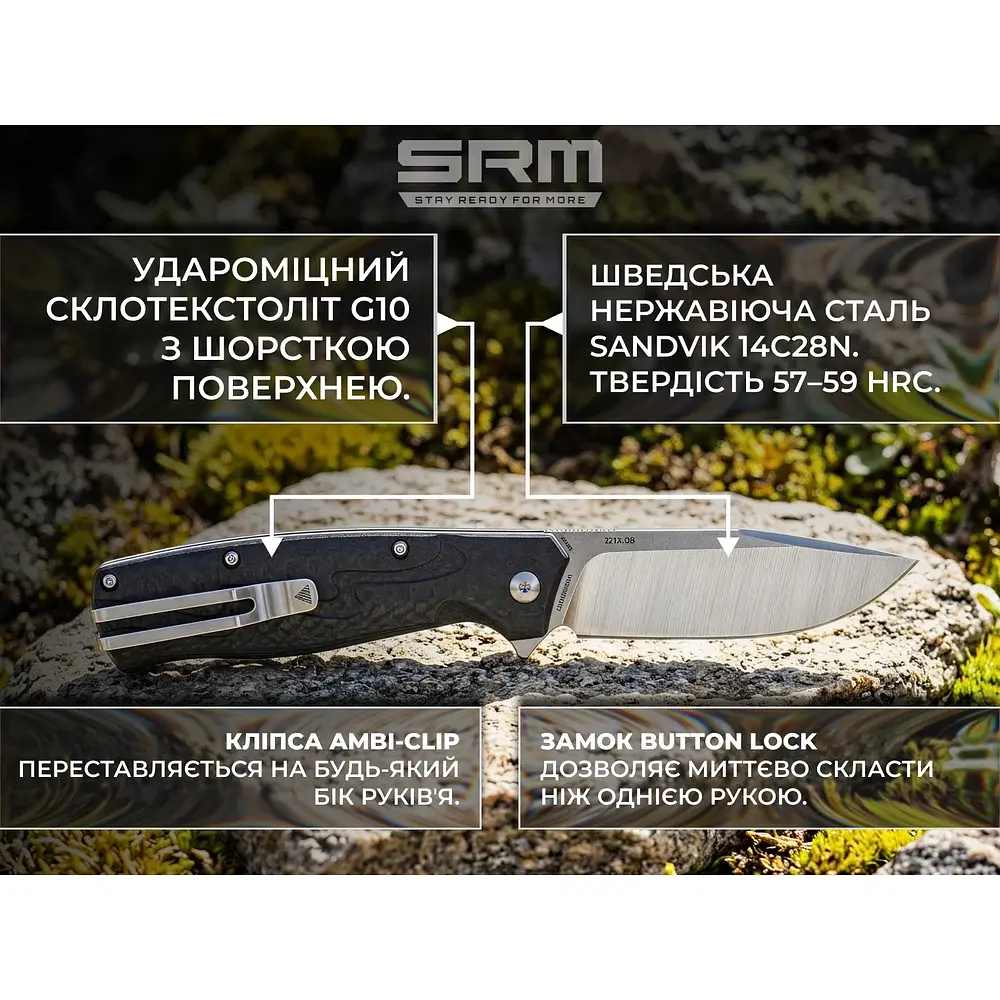 Ніж складаний туристичний SRM 221X-GB 92 мм 14C28N G10 чорний - фото 11