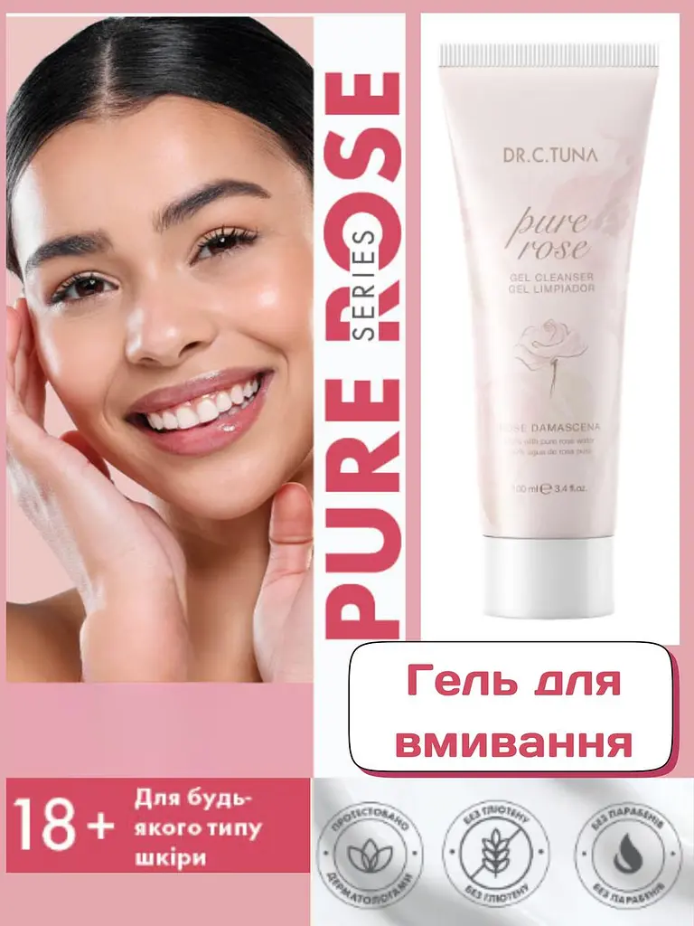 Набір для обличчя з чутливою шкірою Farmasi Pure Rose Dr. C. Tuna крем гель тонік троянда - фото 9