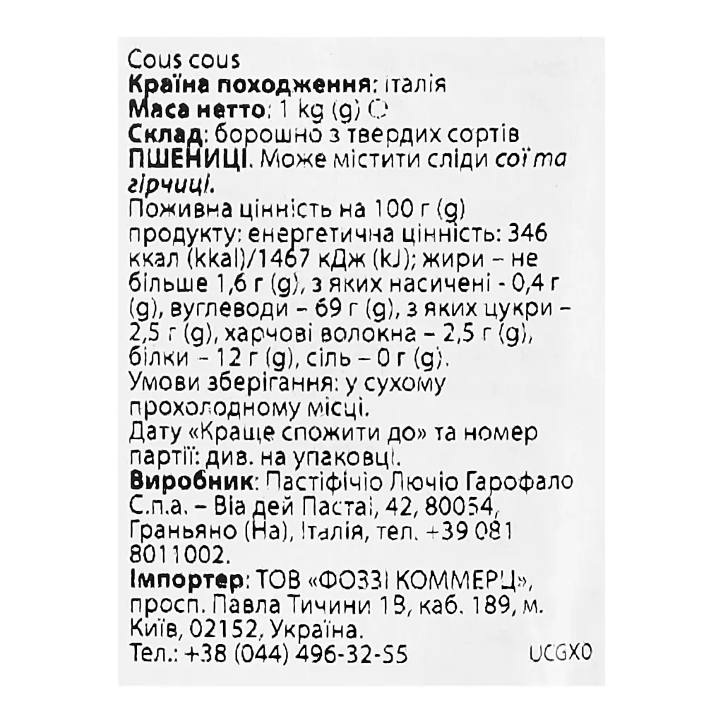 Кускус Garofalo медиум 1кг - фото 5