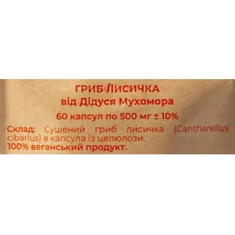 Лисички Дедушка Мухомор 500 мг 60 капсул - фото 2