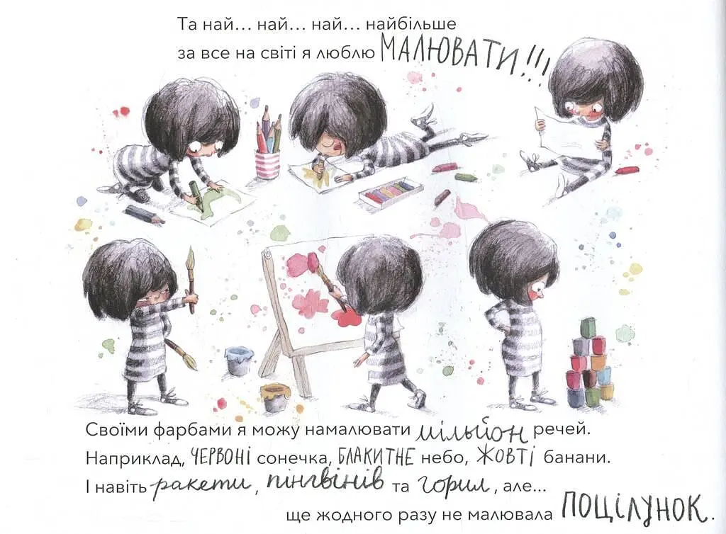 Книга Какого цвета поцелуй. Автор - Россио Бонилла (Nebo) - фото 7