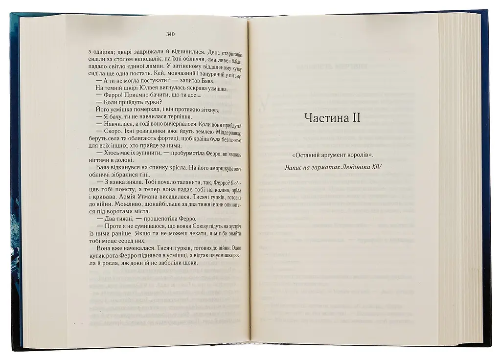 Книга КСД Останній аргумент королів. Книга КСД 3/ Джо Аберкромбі. Серія - Перший закон українською kni0004595 - фото 4