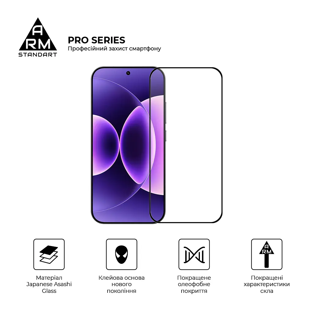 Скло захисне Armorstandart Pro Xiaomi 17T 5G (ARM90933) - фото 2