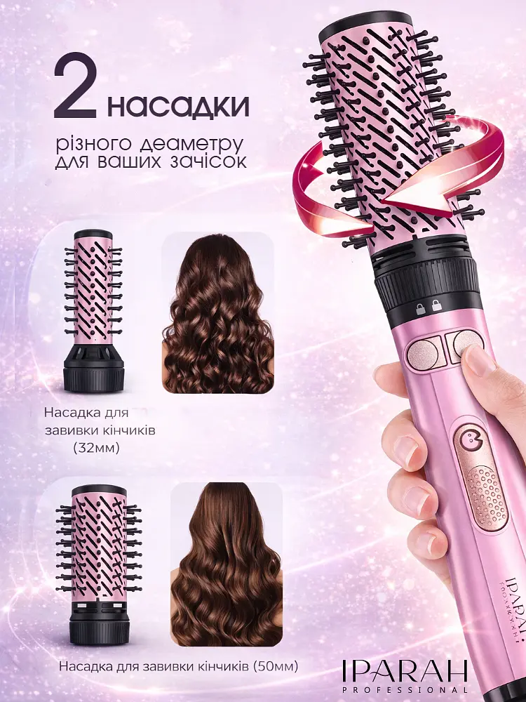 Фен щітка з обертанням, IPARAH Professional HOT AIR BRUSH 1200 Вт фен для волосся, фен-щітка браш з насадками для об'єму, браш для волосся Pink duplication - фото 5