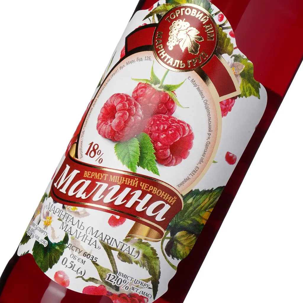 Вермут Marintal Малина міцний червоний 18% 0.5 л - фото 5