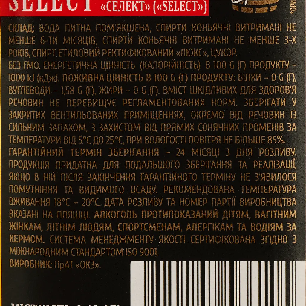 Напій спиртний Легка Рука Select 40% 0.1 л - фото 4