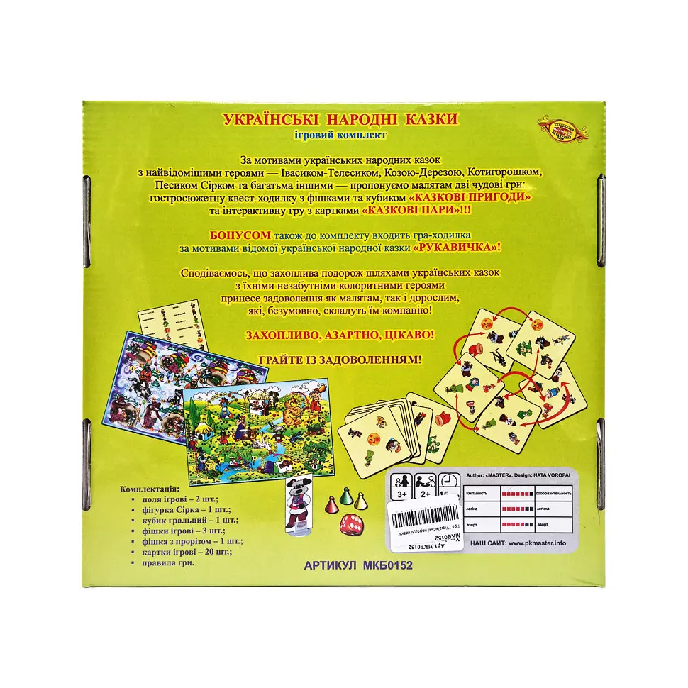 Настільна гра "Українські народні казки" MKB0152, 2 в 1 - фото 2