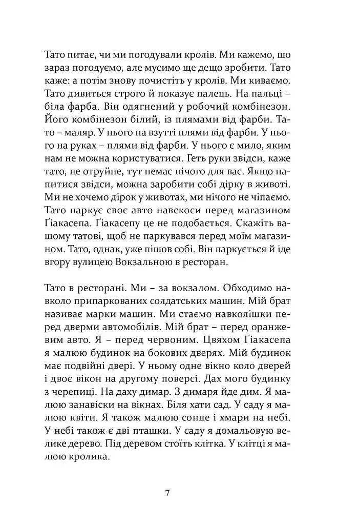ПОЗАДУ ВОКЗАЛУ - фото 5