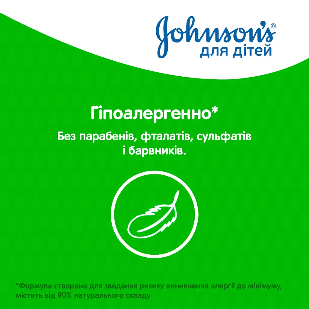 Гель для миття і купання Johnson’s Baby Ромашка 3-in-1, 500 мл - фото 3