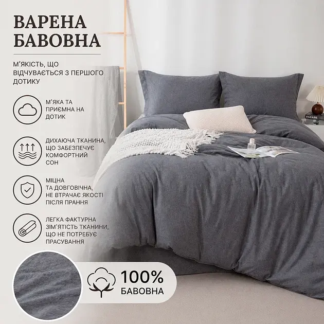 Постільна білизна Love You Варена бавовна темно-сірий сімейна (ly63038) - фото 5