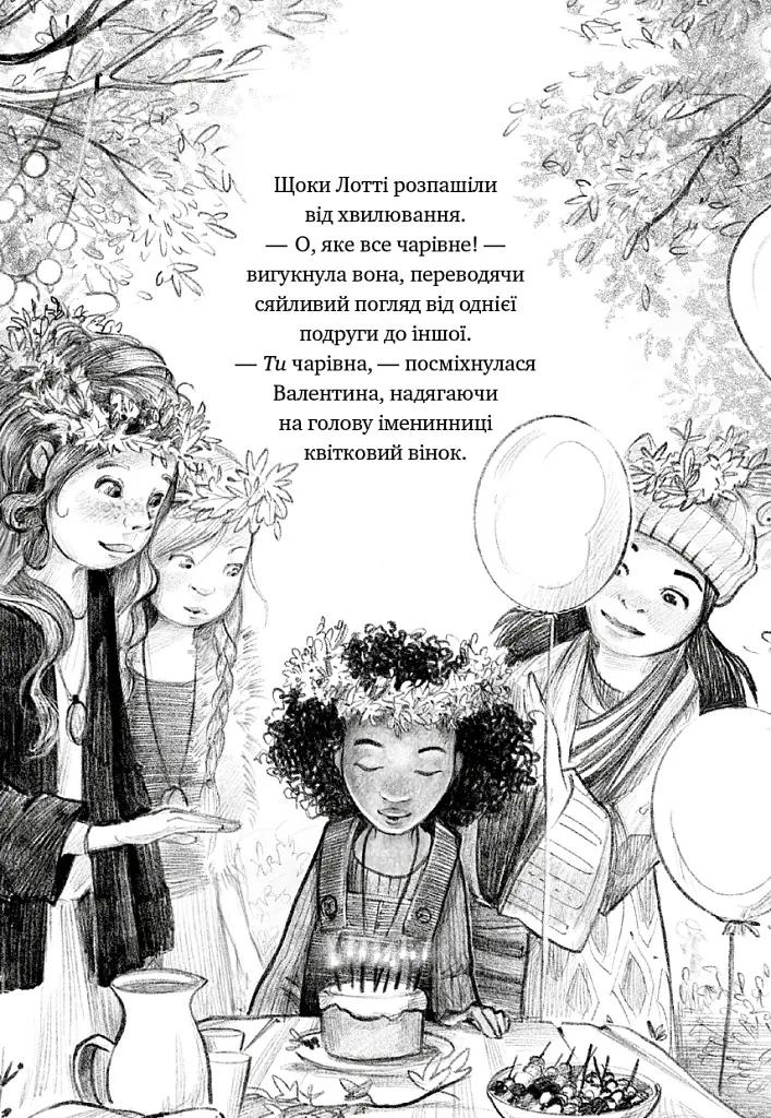 Шелест крил. Дівчина на ім'я Віллоу. Книга 3 - Больман Забіне - фото 7