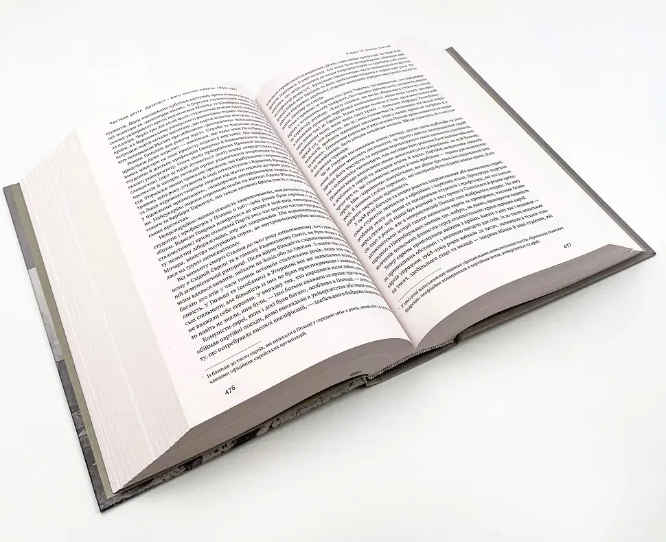 Після війни. Історія Європи від 1945 року Тоні Джадт Наш Формат, книга українською, тверда - фото 4