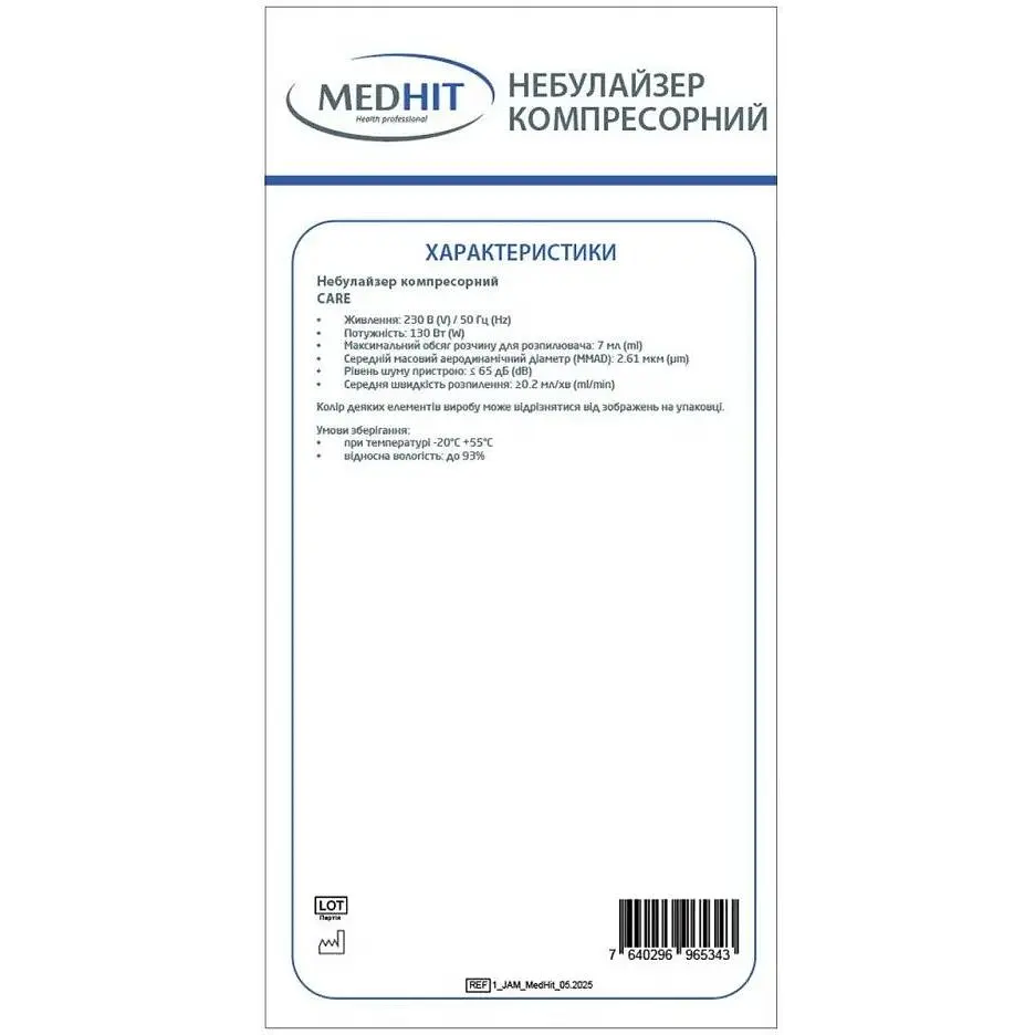 Ингалятор (небулайзер) Medhit Care компрессорный - фото 3